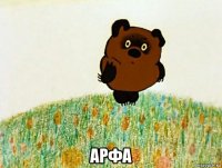  арфа