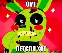 омг летсол хот