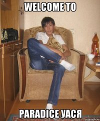 welcome to paradice уася