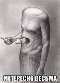  интересно весьма
