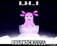 я...я-я ... я побрился¡!¡!¡!¡!¡