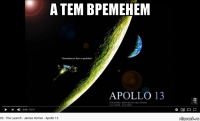 а тем временем 