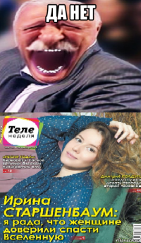 да нет 