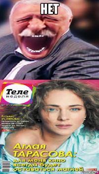 нет 