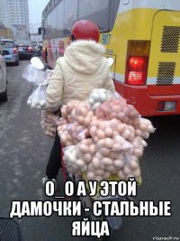  о_о а у этой дамочки - стальные яйца