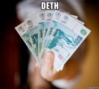 deth 