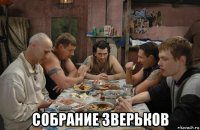  собрание зверьков