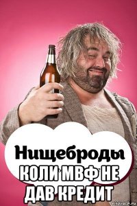  коли мвф не дав кредит