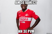 ам зе хайест ин зе рум
