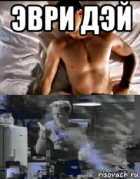 эври дэй 