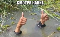 смотря какие 