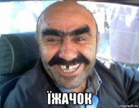  їжачок