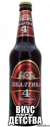  вкус детства