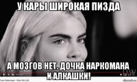 у кары широкая пизда а мозгов нет. дочка наркомана и алкашки!