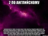 2 по английскому ублюдок мать твою а ну иди сюда гоно собачье решил ко мне лезть ты засранец ванючий мать твою ну иди сюда попробуй меня трахнуть я тебя сам трахну ублюдок онанист чертов будь ты проклет иди идиот трахать тебя и все твою семью говно собачий жлоб вонючий дерьмо сука падла иди сюда мерзавец негодяй гад иди сюда ты говно жопа
