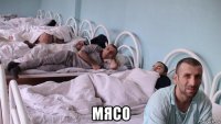  мясо