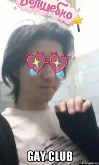  gay club