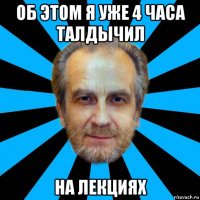 об этом я уже 4 часа талдычил на лекциях