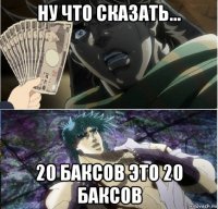 ну что сказать... 20 баксов это 20 баксов