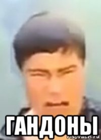  гандоны