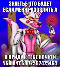 знаетье что будет если меня разозлить а я приду к тебе ночю и убйю тебя 72562475464