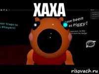 хаха 