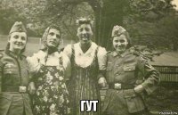  гут