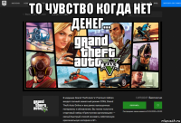 то чувство когда нет денег... 