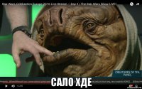  сало хде