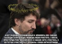 и вот подошел прокаженный и, кланяясь ему, сказал: господи! если хочешь, можешь меня очистить. 3 иисус, простерши руку, коснулся его и сказал: хочу, очистись. и он тотчас очистился от проказы. слава антисептикам!