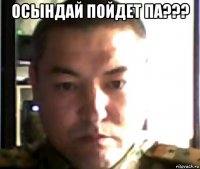 осындай пойдет па??? 