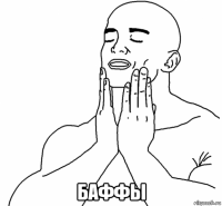  баффы