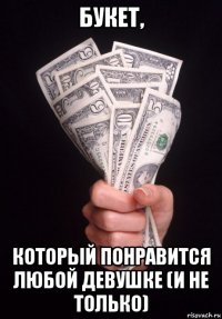букет, который понравится любой девушке (и не только)