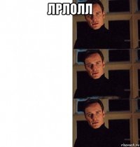 лрлолл 