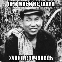 при мне и не такая хуйня случалась
