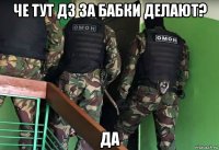 че тут дз за бабки делают? да