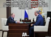 валерий! вы, как теневой командующий гру, должны понимать, что теперь какая-то там тэйлор свифт будет паразитировать на нашей валерии! вы это понимаете? да...