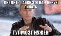 пиздить бабки это вам не хуи пинать тут мозг нужен