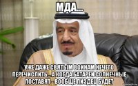 мда... уже даже святым воинам нечего перечислить... а когда батареи солнечные поставят - вообще пиздец будет