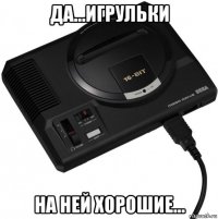 да...игрульки на ней хорошие...
