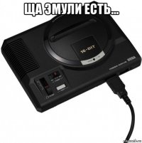 ща эмули есть... 