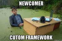 newcomer cutom framework
