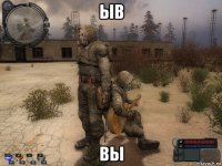 ыв вы
