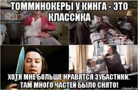 томминокеры у кинга - это классика хотя мне больше нравятся зубастики. там много частей было снято!