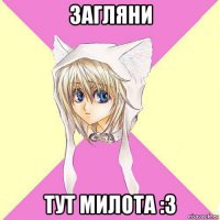 загляни тут милота :3