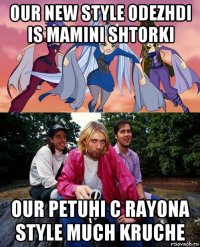 our new style odezhdi is mamini shtorki our petuhi c rayona style much kruche