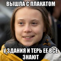 вышла с плакатом у здания и терь ее все знают