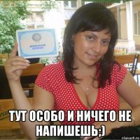  тут особо и ничего не напишешь;)