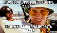 у нас было 5 postgres, 3 elastic, 2 kibana но нужно было рестартовать docker