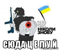  сюда ц е л у й